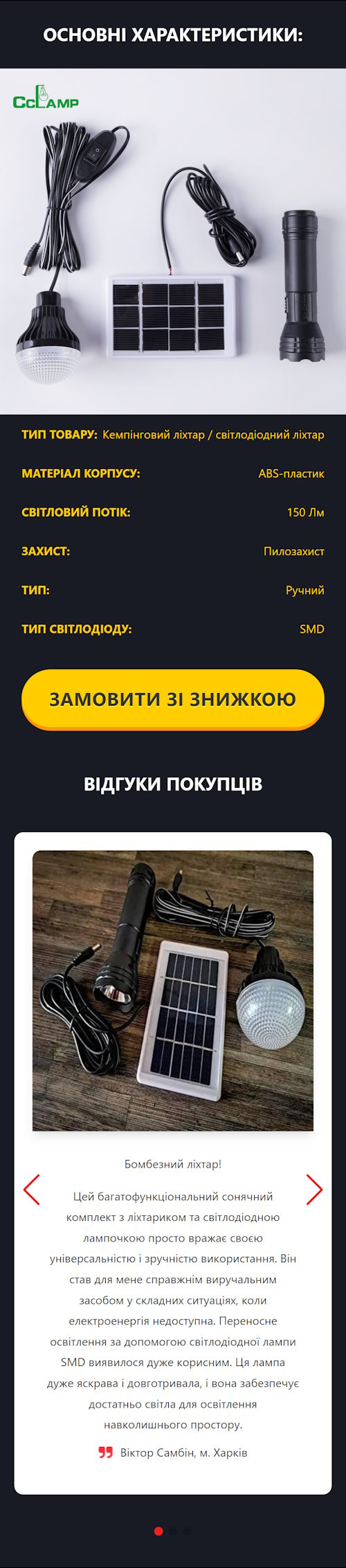 Купить Лендинг Пейдж Фонарь + Солнечная Панель + LED Лампа