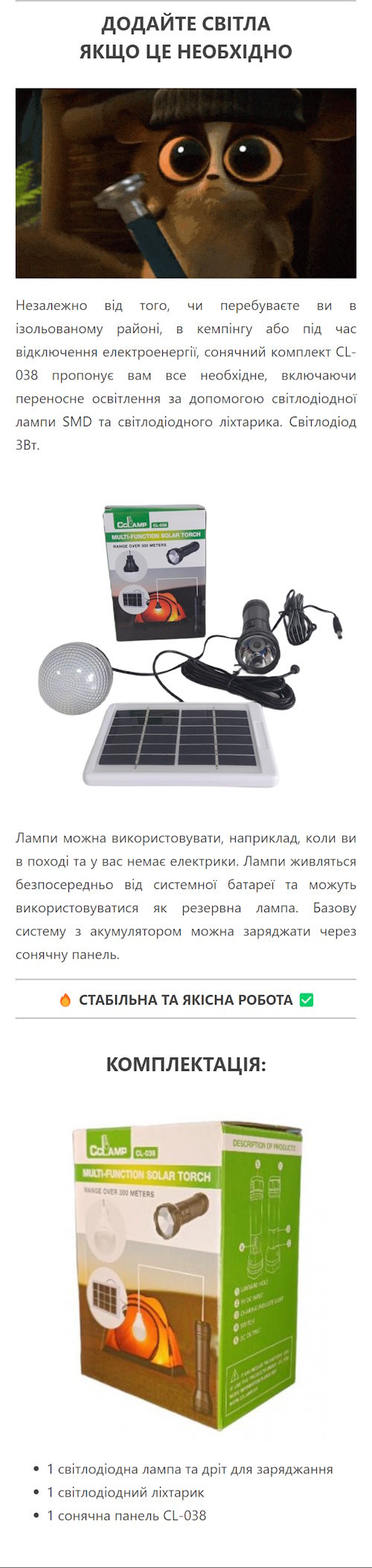 Стоимость Сайта Лендинга Фонарь + Солнечная Панель + LED Лампа