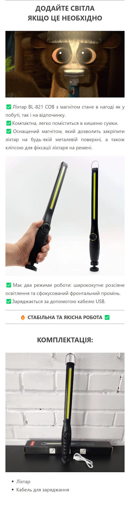 Стоимость Сайта Лендинга Светодиодный LED Фонарь с Магнитом