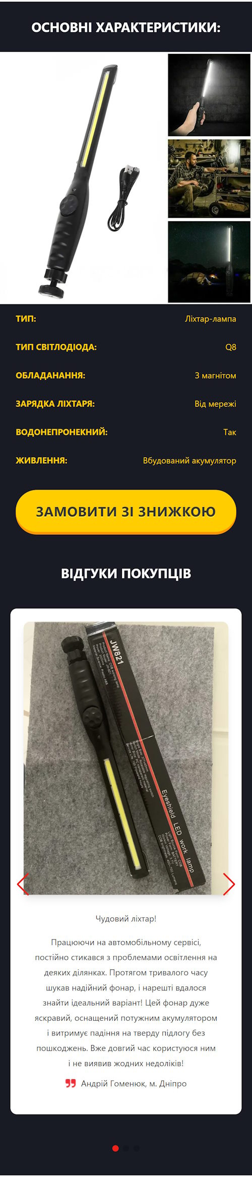 Купить Лендинг Пейдж Светодиодный LED Фонарь с Магнитом