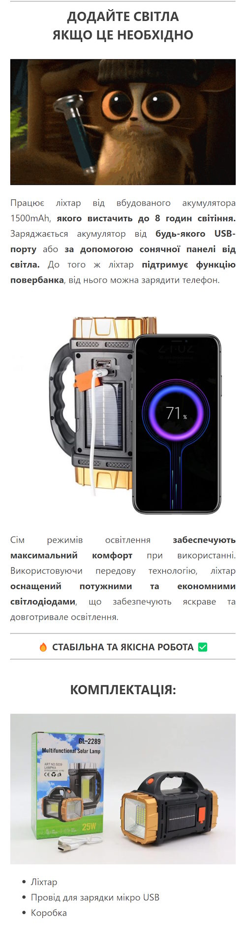Стоимость Сайта Лендинга Мощный Фонарь Павербанк