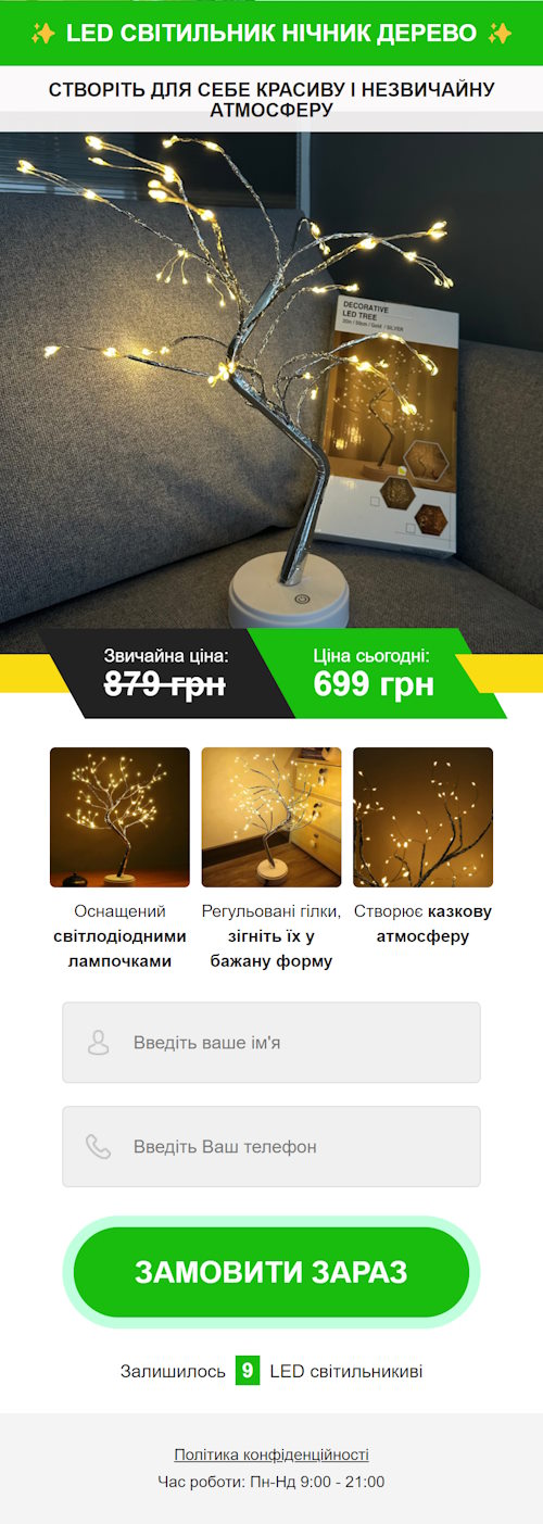 Купить Сайт Одностраничный LED Светильник Ночник Дерево