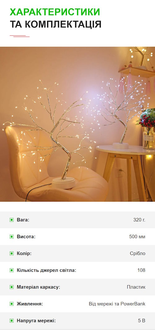 Купить Лендинг Пейдж LED Светильник Ночник Дерево