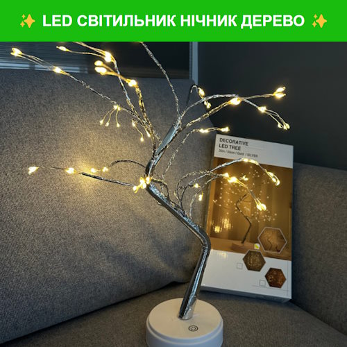 Купить Готовый Лендинг LED Светильник Ночник Дерево