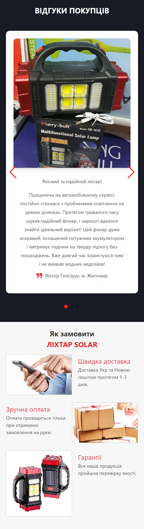 Продажа Лендинга Мощный Фонарь ПаверБанк Bolt 38W