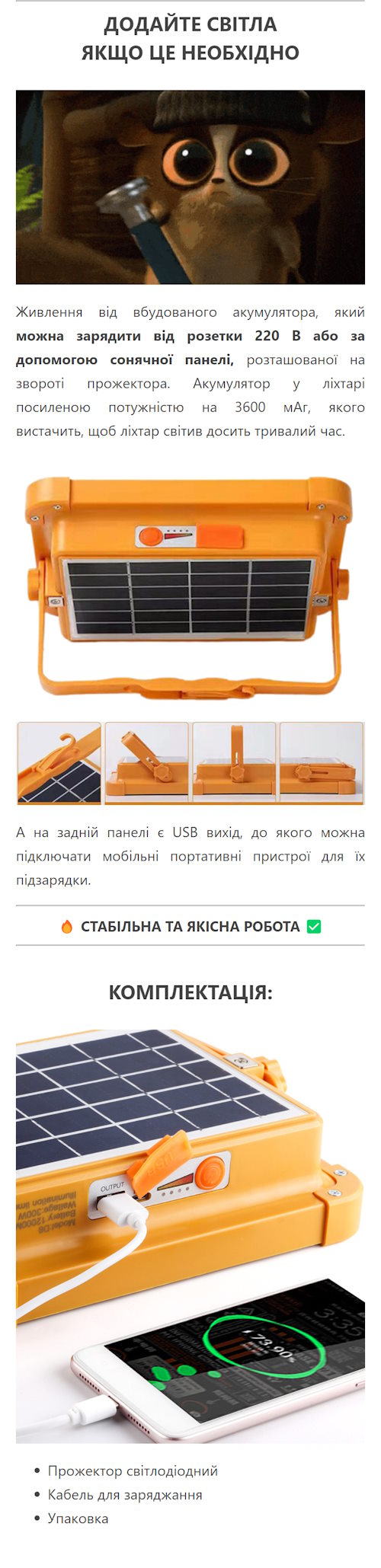 Стоимость Сайта Лендинга Мощный Прожектор-Павербанк + Портативная Солнечная Станция