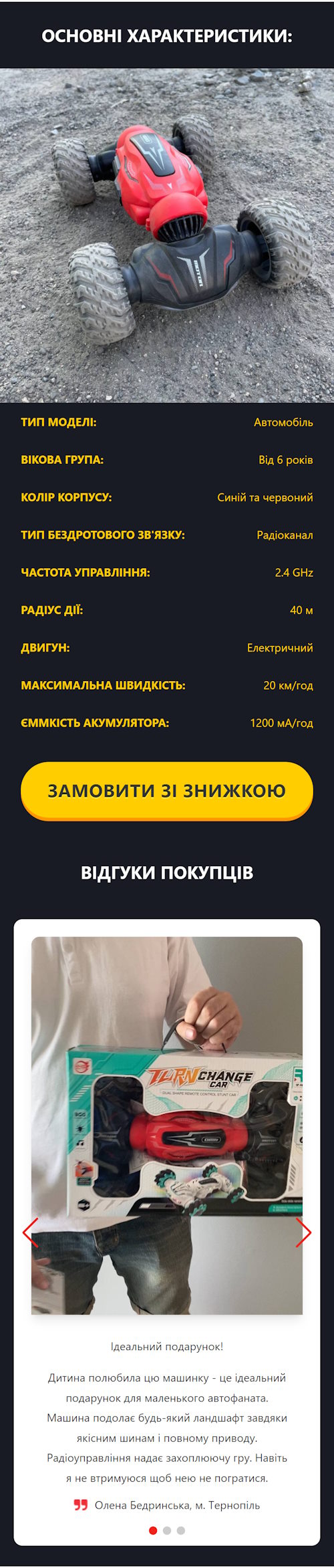 Купить Лендинг Пейдж Машинка Вездеход на Пульте Управления
