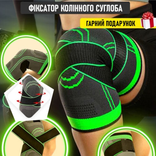 Купить Готовый Лендинг Ортез для Колена с Фиксатором