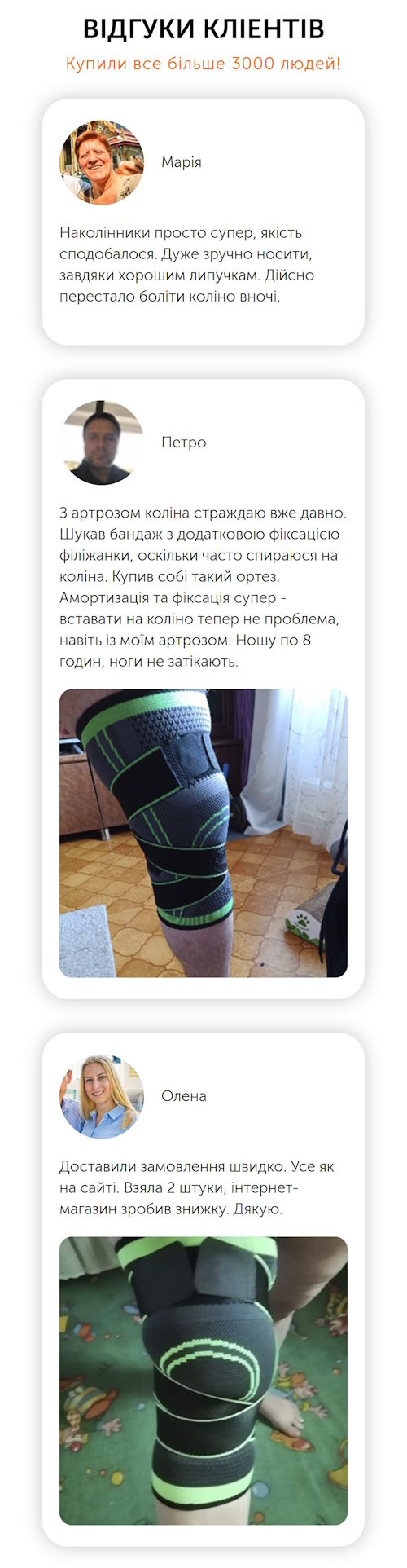 Купить Сайт Одностраничный Ортез для Колена с Фиксатором