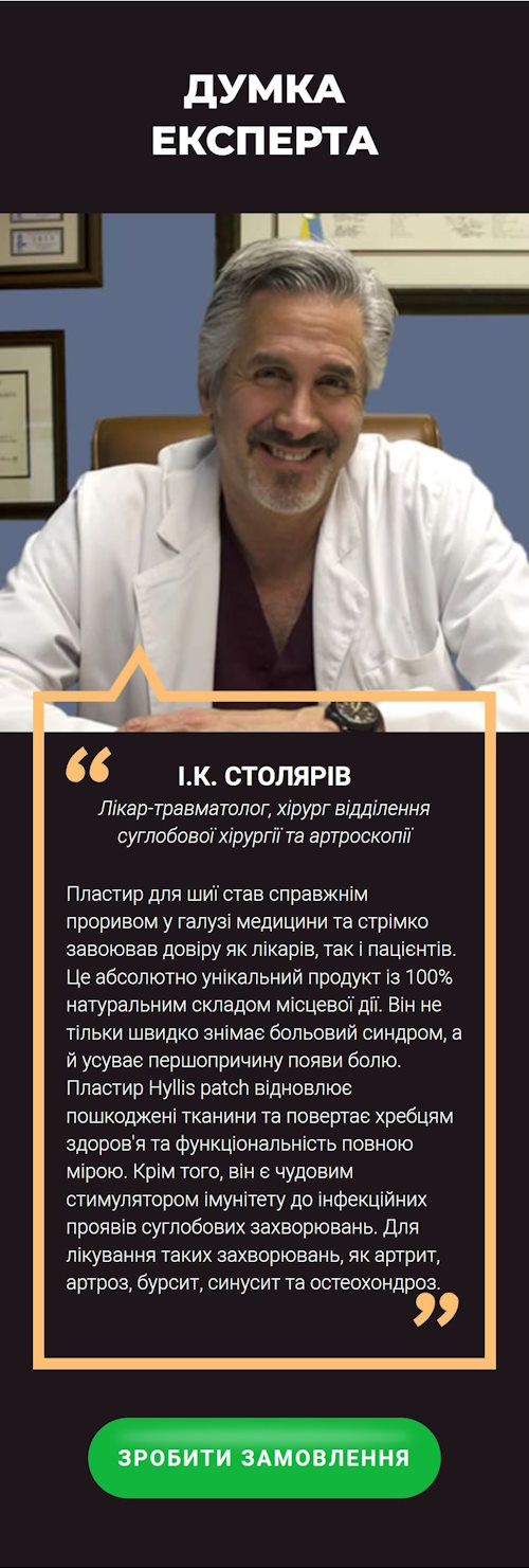 Купить Сайт Одностраничный Пластырь для Снятия Боли в Шее