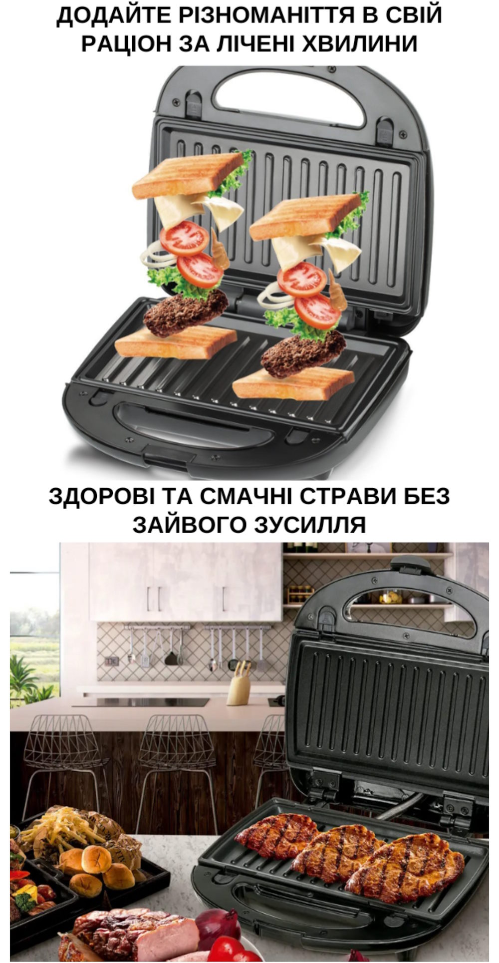 Продажа Лендинга Сэндвичница Мультипекарь 4 в 1