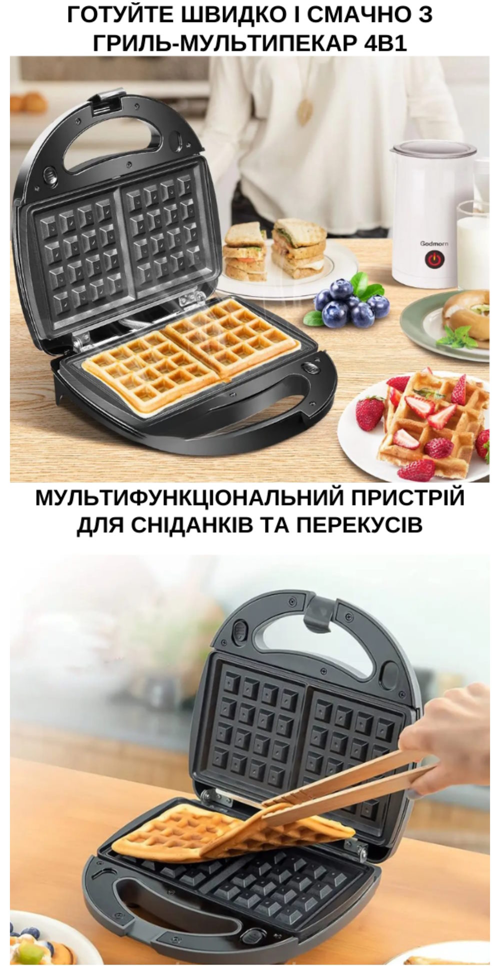 Стоимость Сайта Лендинга Сэндвичница Мультипекарь 4 в 1