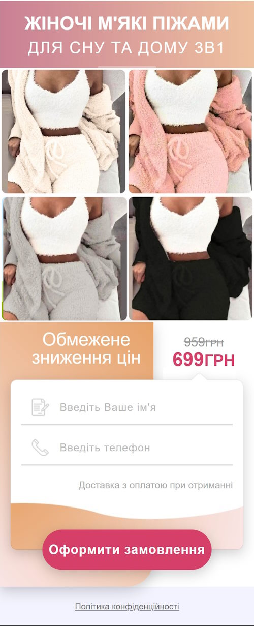 Купить Сайт Одностраничный Женские Мягкие Пижамы для Сна и Дома 3 в 1