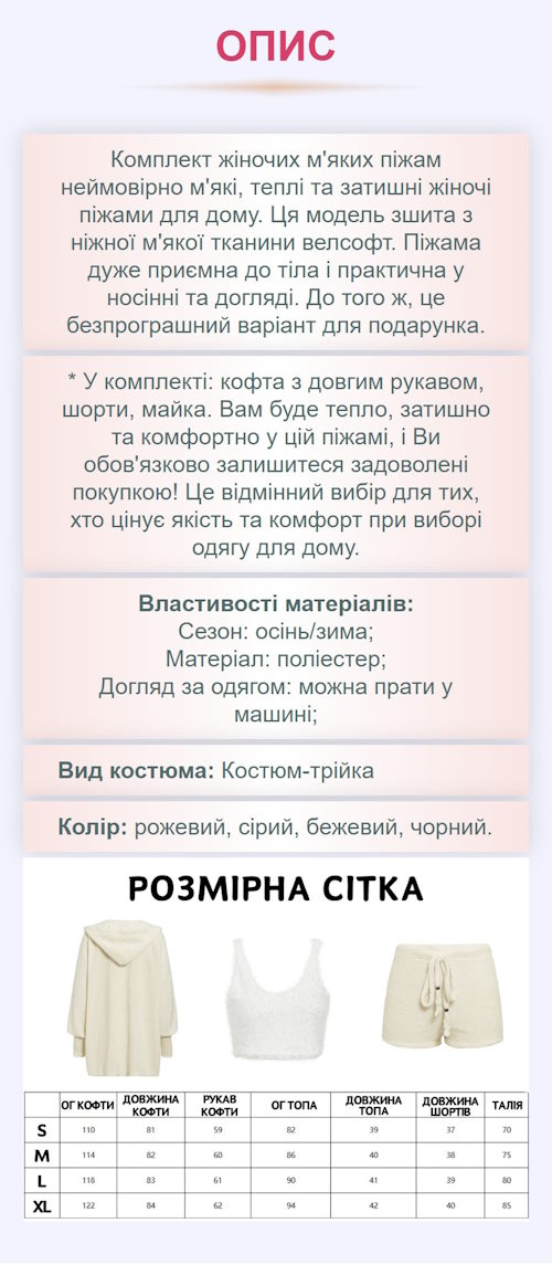 Стоимость Сайта Лендинга Женские Мягкие Пижамы для Сна и Дома 3 в 1