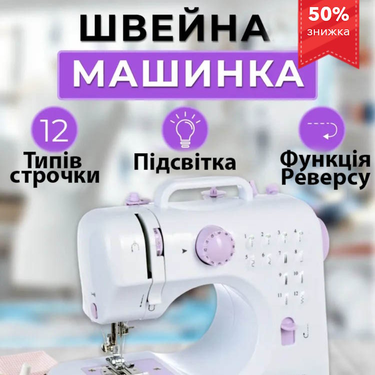 Купить Готовый Лендинг Швейная Машинка 12 в 1