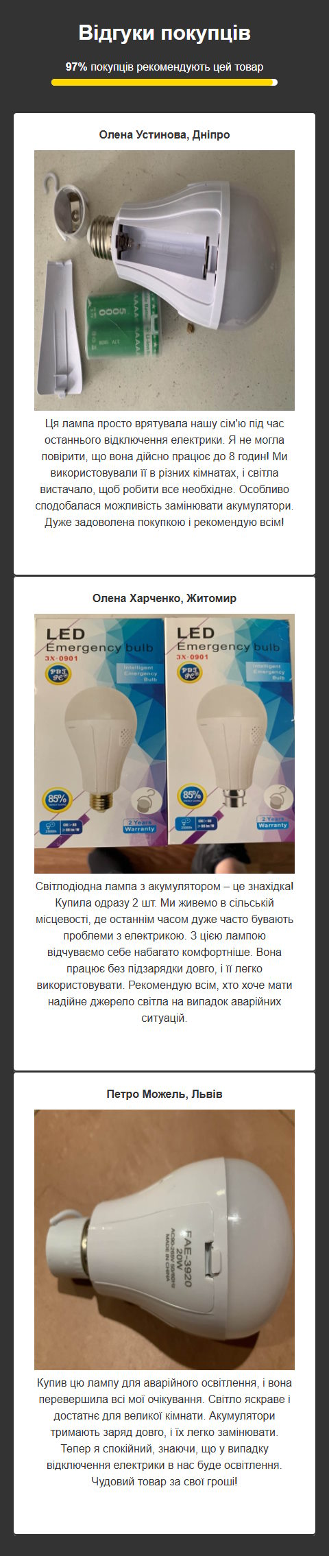 Купить Лендинг Пейдж Аварийная Led-Лампа на Аккумуляторе