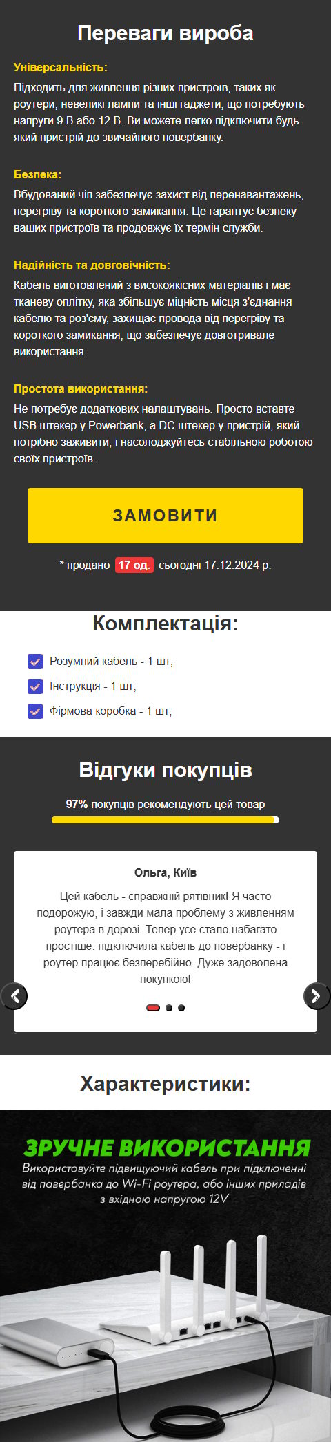 Купить Лендинг Пейдж Умный Кабель Питания для Роутера