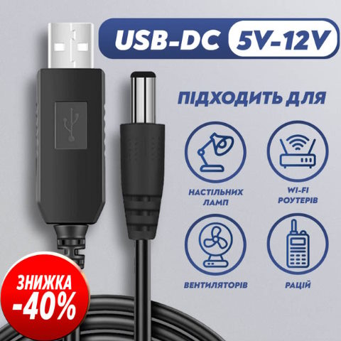 Купить Готовый Лендинг Умный Кабель Питания для Роутера
