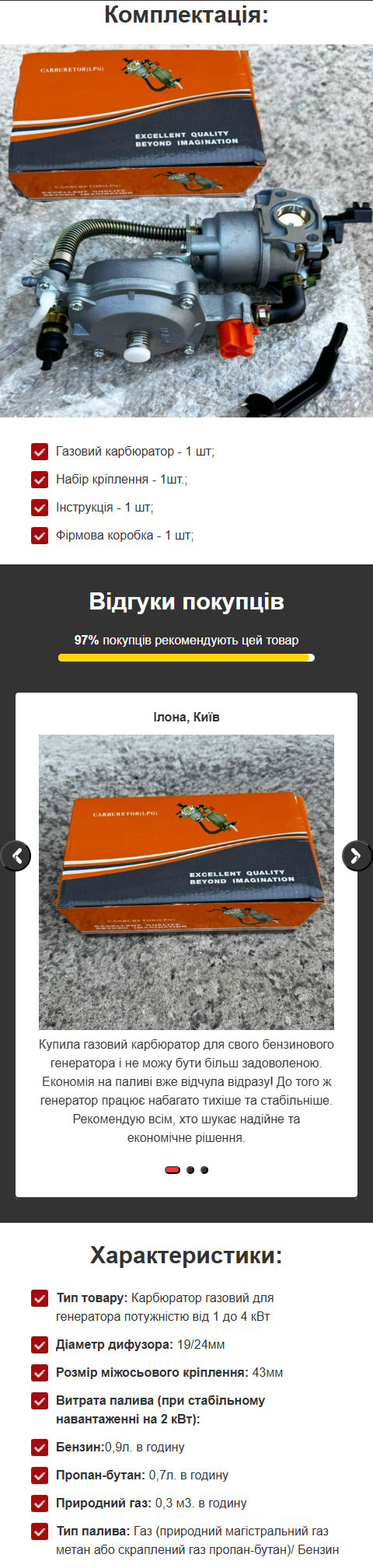 Купить Лендинг Пейдж Газовый Редуктор Карбюратор для Генератора