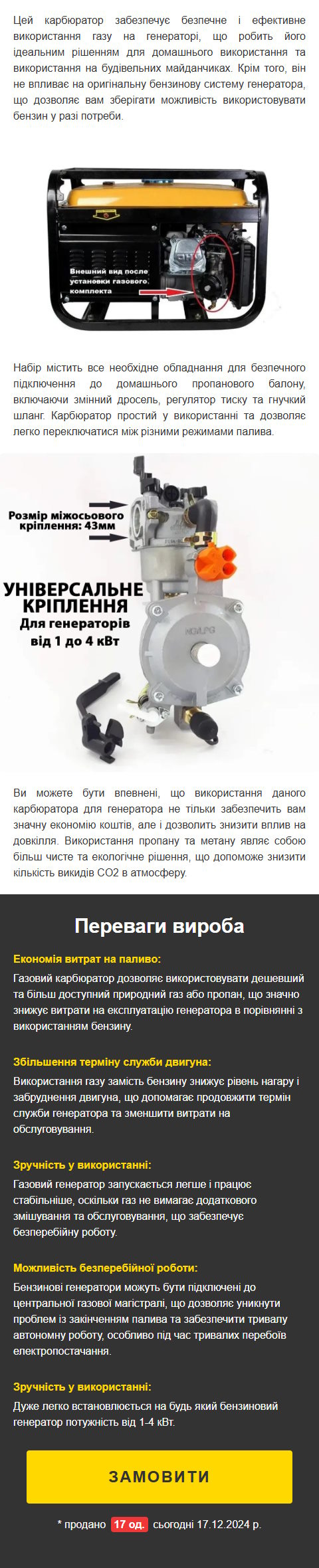 Стоимость Сайта Лендинга Газовый Редуктор Карбюратор для Генератора
