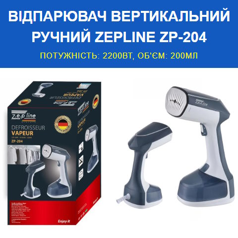 Купить Готовый Лендинг Отпариватель Вертикальный Ручной