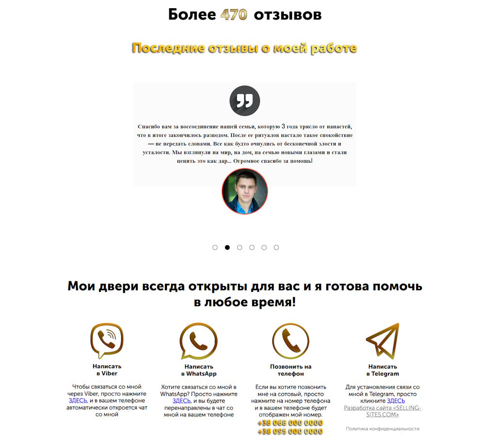 Продажа Лендинга Провидица. Маг. Таролог. Астролог