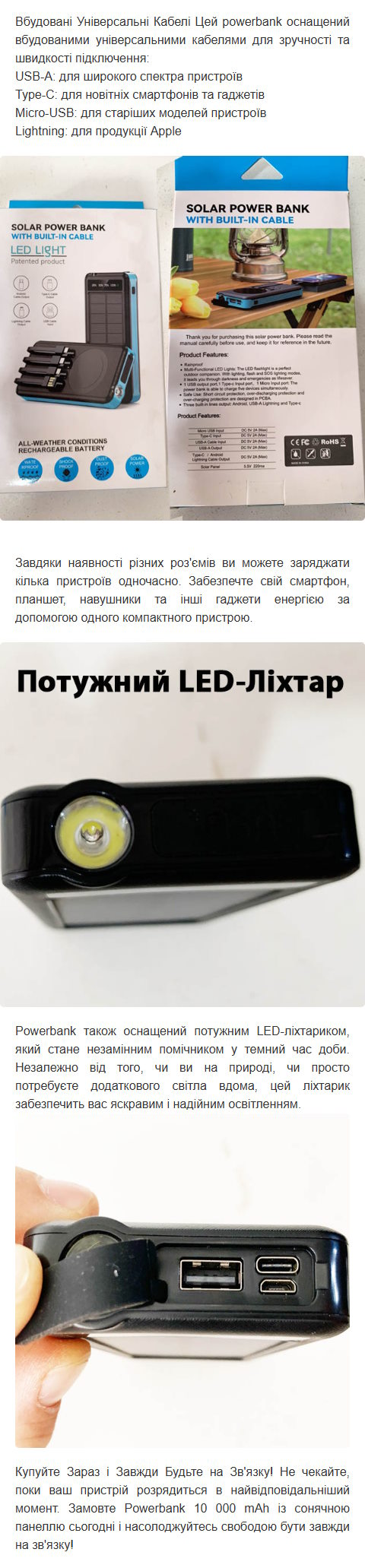 Стоимость Сайта Лендинга PowerBank 10 000 mAh с Солнечной Панелью