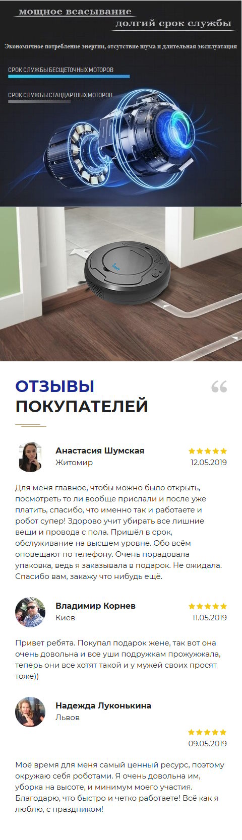 Купить Лендинг Пейдж Робот Пылесос AirBot