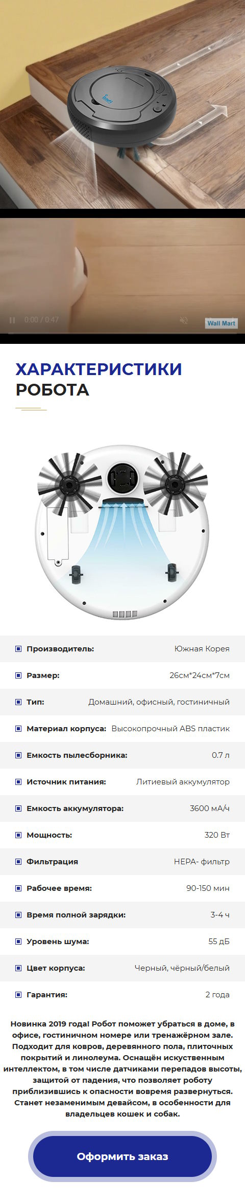 Стоимость Сайта Лендинга Робот Пылесос AirBot