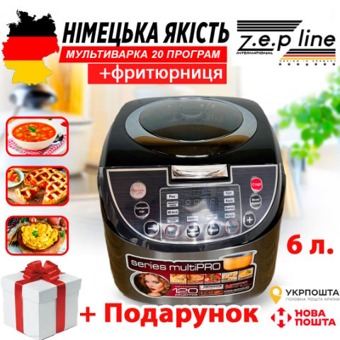Купить Готовый Лендинг Мультиварка с Фритюрницей Zepline ZP-095