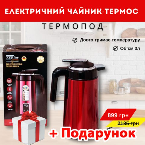 Купить Готовый Лендинг Электрочайник Термос Zepline ZP-106