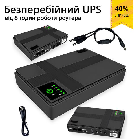 Купить Готовый Лендинг ИБП для Роутера
