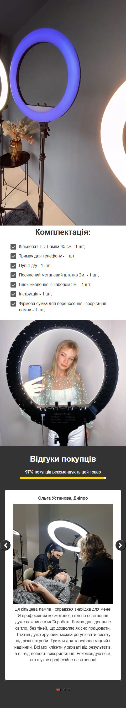 Купить Лендинг Пейдж Кольцевая LED Лампа