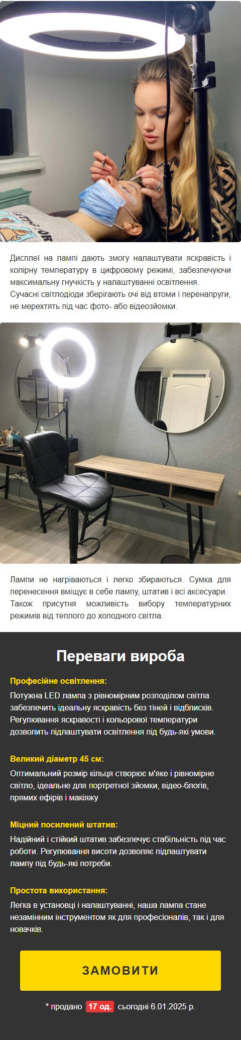 Стоимость Сайта Лендинга Кольцевая LED Лампа