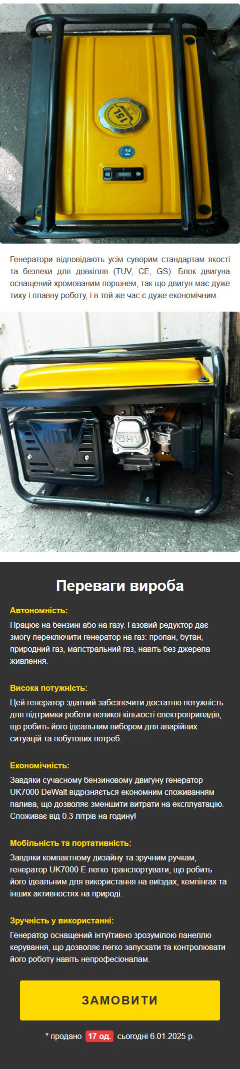 Стоимость Сайта Лендинга Бензиновый Генератор DeWalt
