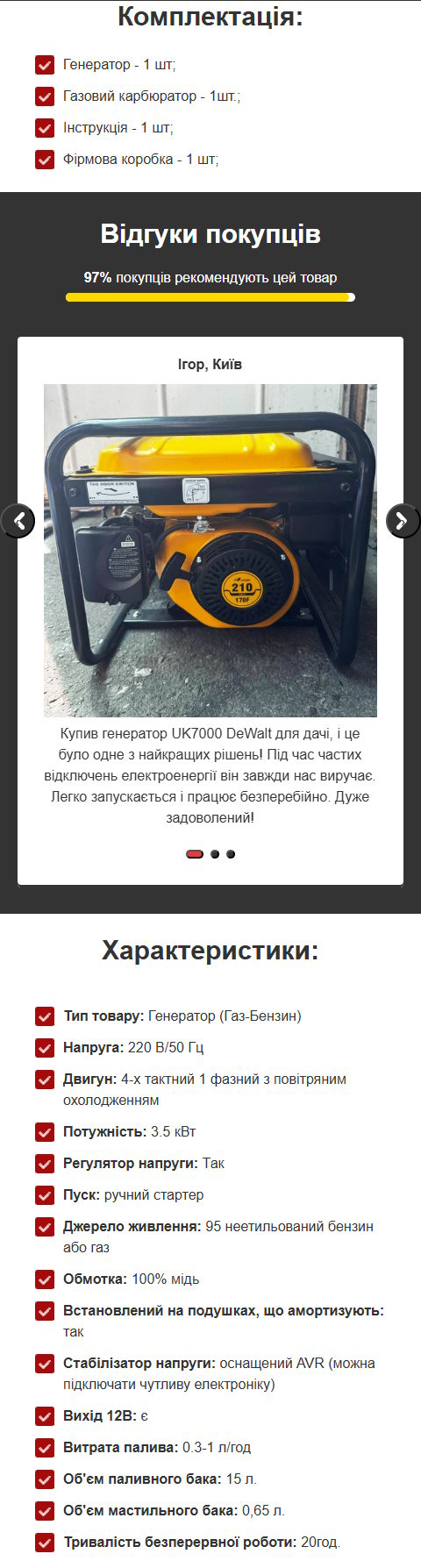 Купить Лендинг Пейдж Бензиновый Генератор DeWalt