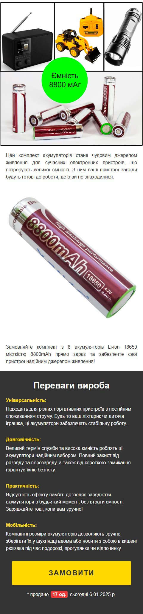 Стоимость Сайта Лендинга Комплект из 4 Аккумуляторов Li-ion 18650
