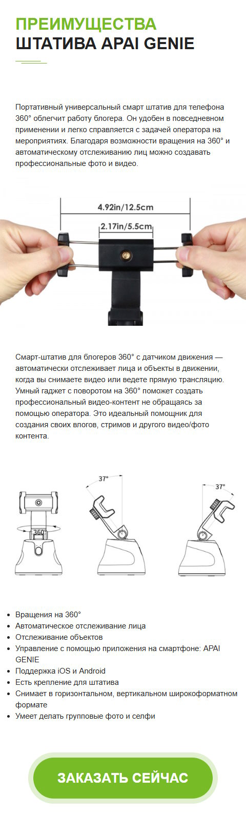 Стоимость Сайта Лендинга Смарт-Штатив 360° с Датчиком Движения