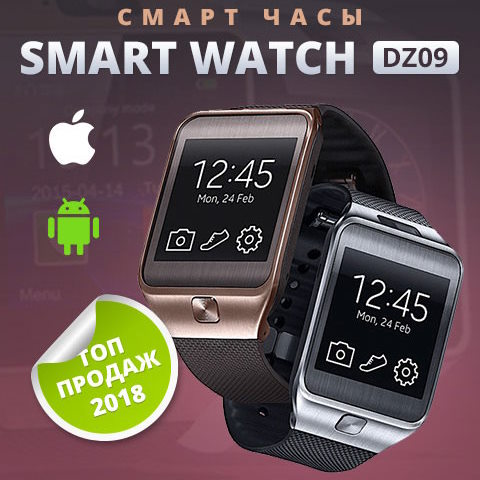 Купить Готовый Лендинг Часы Smart Watch DZ09