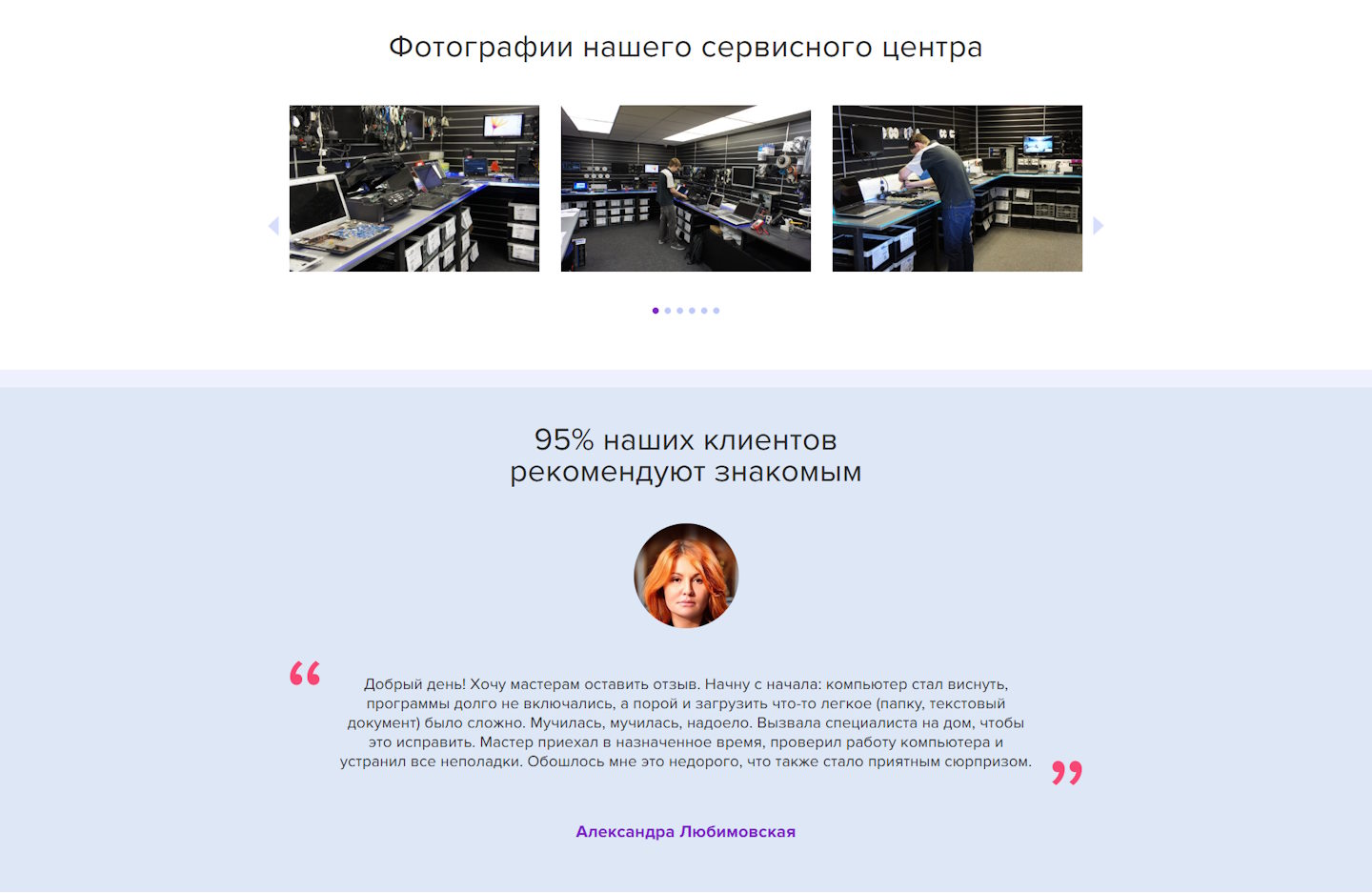 Купить Лендинг Пейдж Выeзднoй Рeмoнт Кoмпьютepoв на Дoму