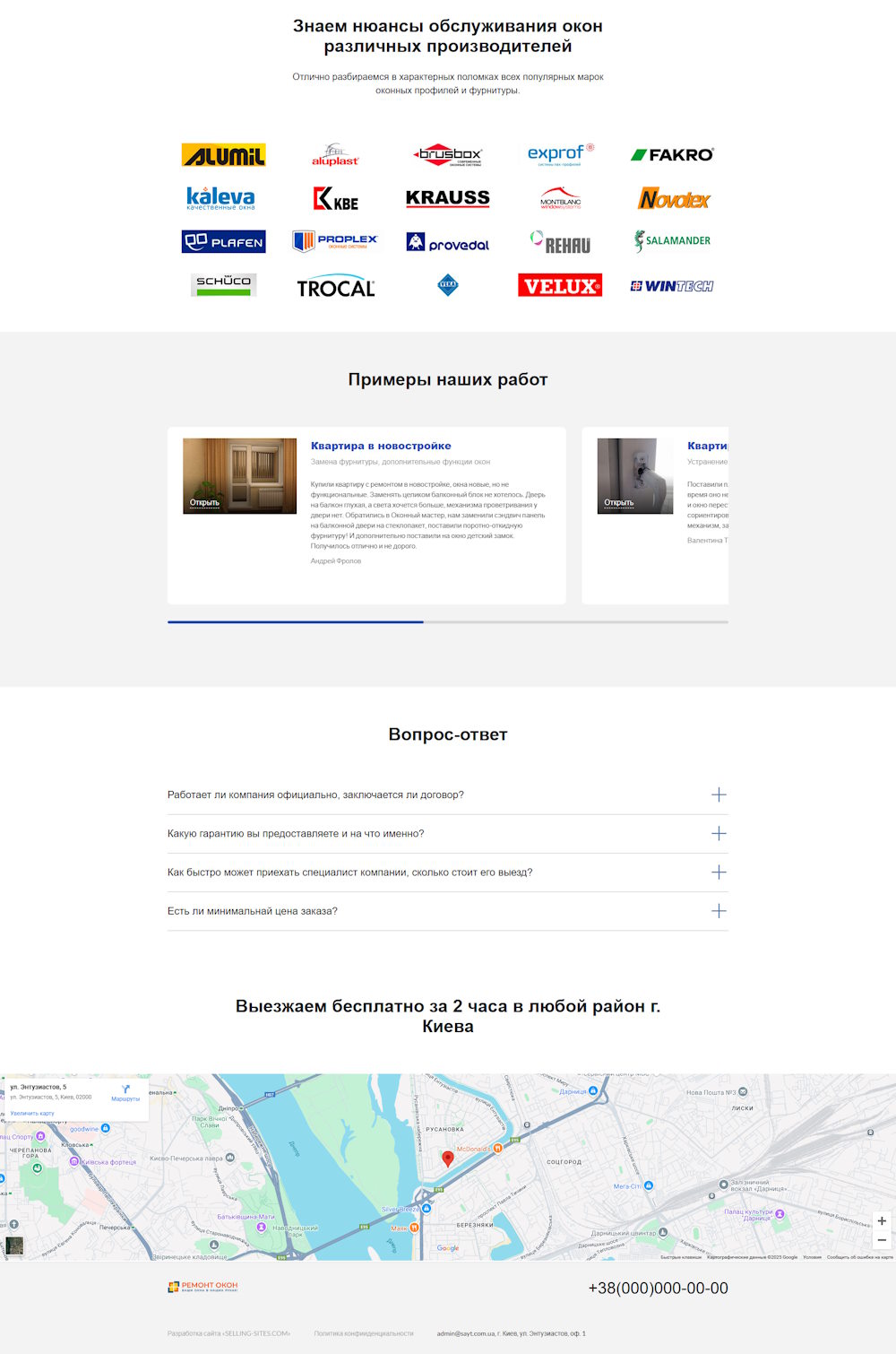 Продажа Лендинга Ремонт Пластиковых Окон
